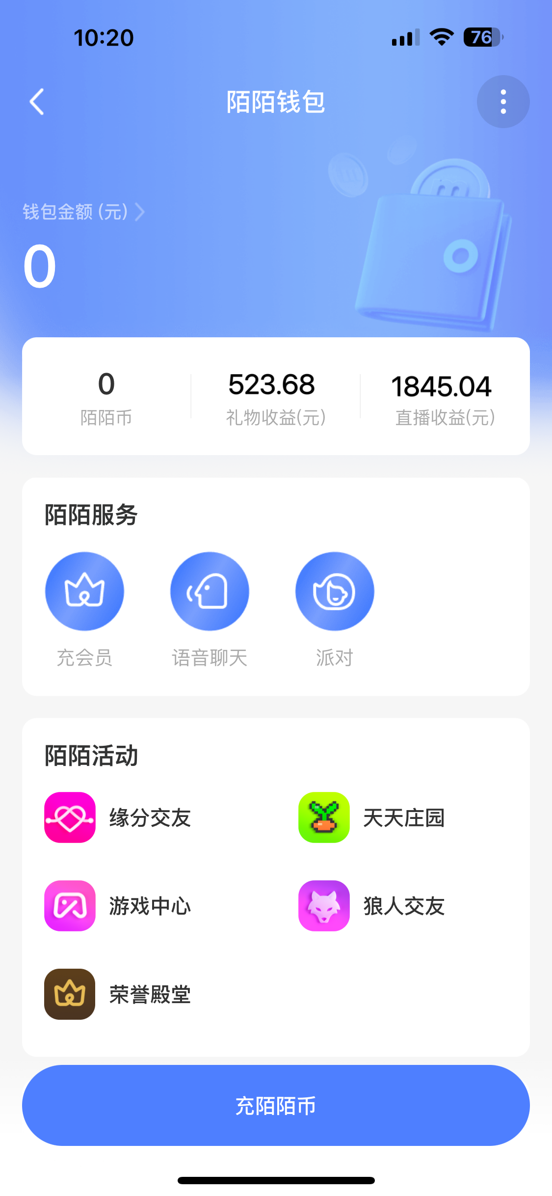 图片[2]-（8476期）靠陌陌24小时无人直播，日入500+，多种变现方式，落地保姆级教程 - 副业心选-副业心选
