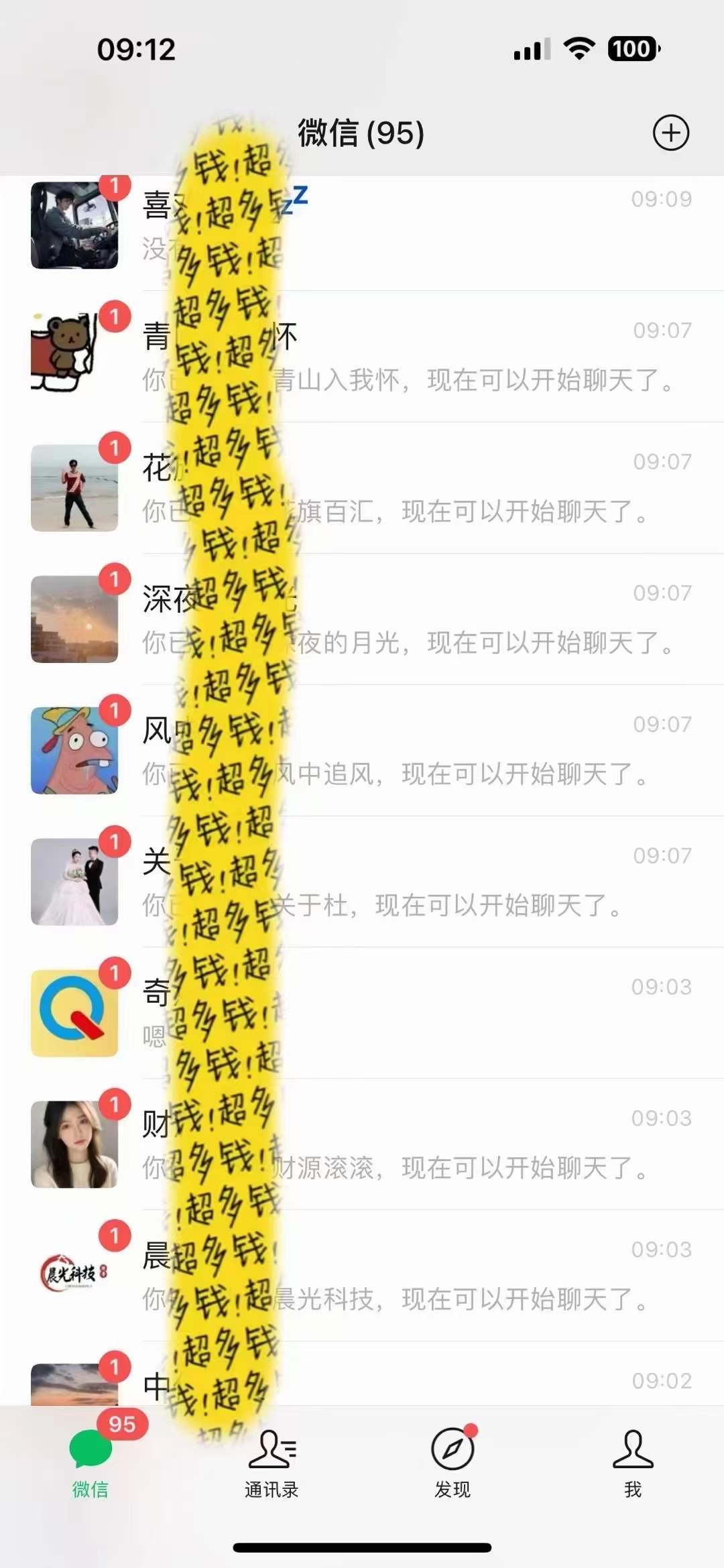 图片[3]-（8484期）文案号新玩法 网易热评+抖音文案 一天涨粉1000+ 多种变现模式 泛粉也可变现 - 副业心选-副业心选