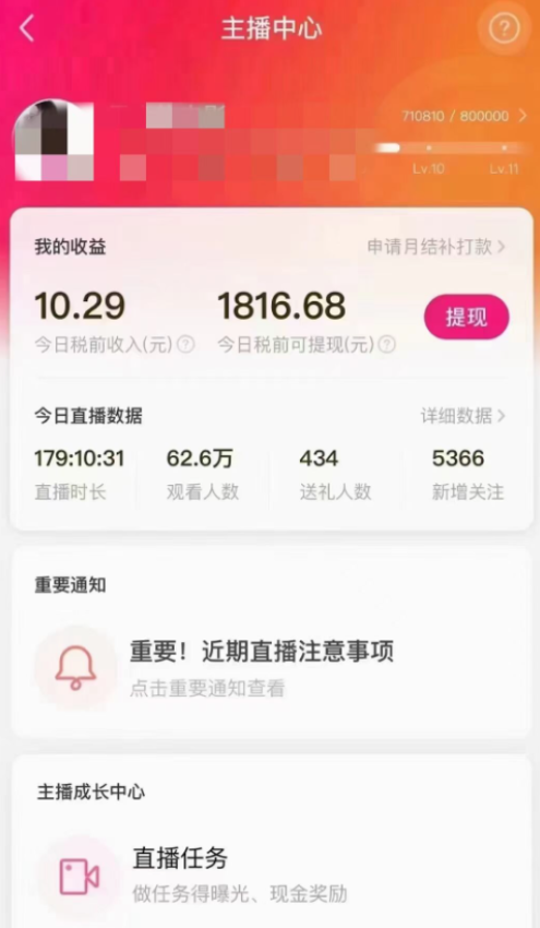 图片[3]-（8486期）陌陌美女无人播快手爽文短剧，直播一周收益1816加上私域一周4000+ - 副业心选-副业心选