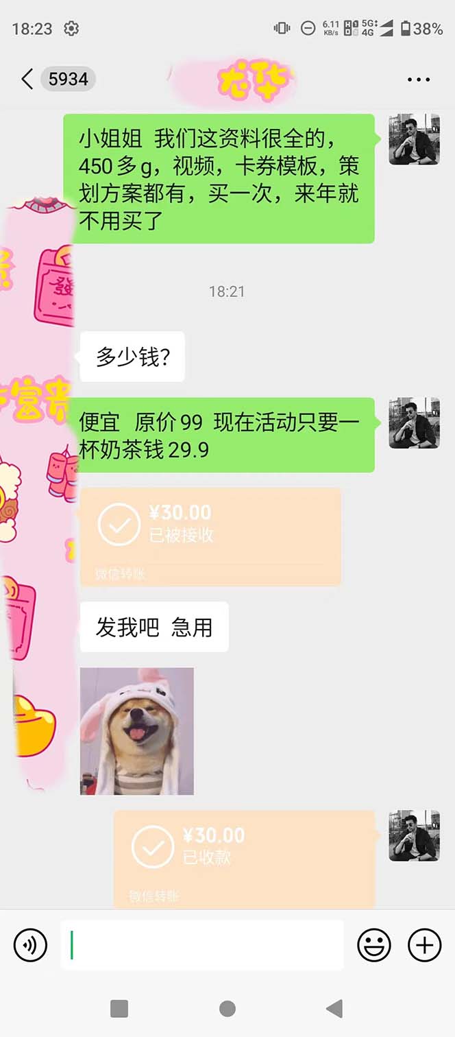 图片[3]-（8497期）年底必做项目，每个公司都需要，今年别再错过了，0成本变现，单日收益1000 - 副业心选-副业心选