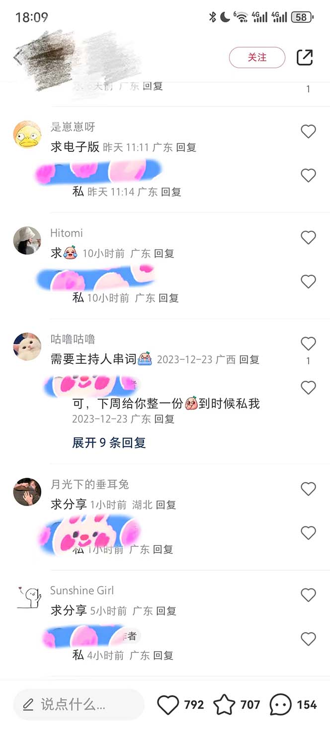 图片[4]-（8497期）年底必做项目，每个公司都需要，今年别再错过了，0成本变现，单日收益1000 - 副业心选-副业心选