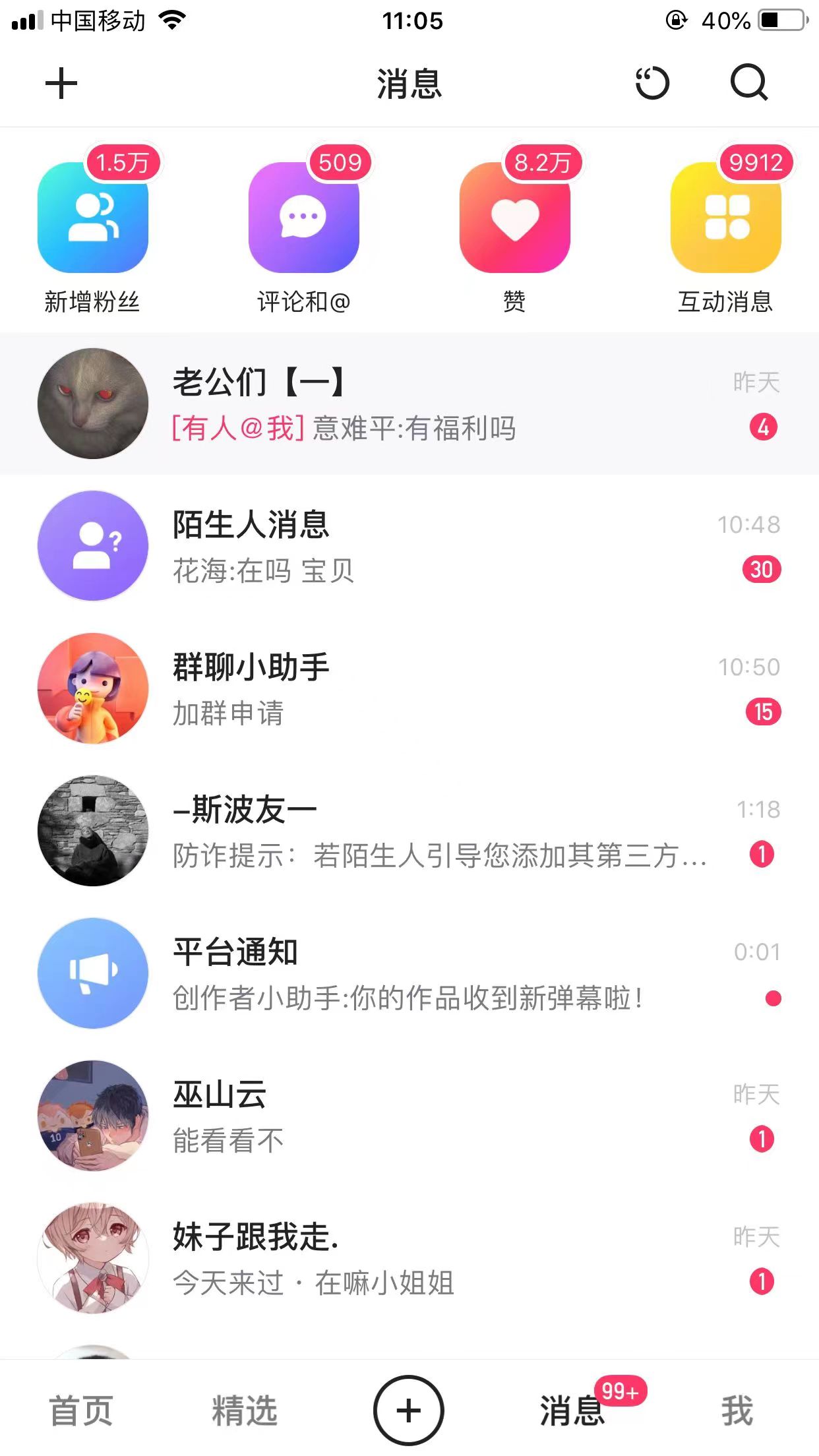 图片[2]-（8507期）全网独创首发AI换脸引流男粉单日涨粉1.5W+变现3000+小白也能上手快速拿结果 - 副业心选-副业心选