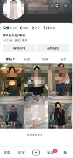 图片[3]-（8507期）全网独创首发AI换脸引流男粉单日涨粉1.5W+变现3000+小白也能上手快速拿结果 - 副业心选-副业心选