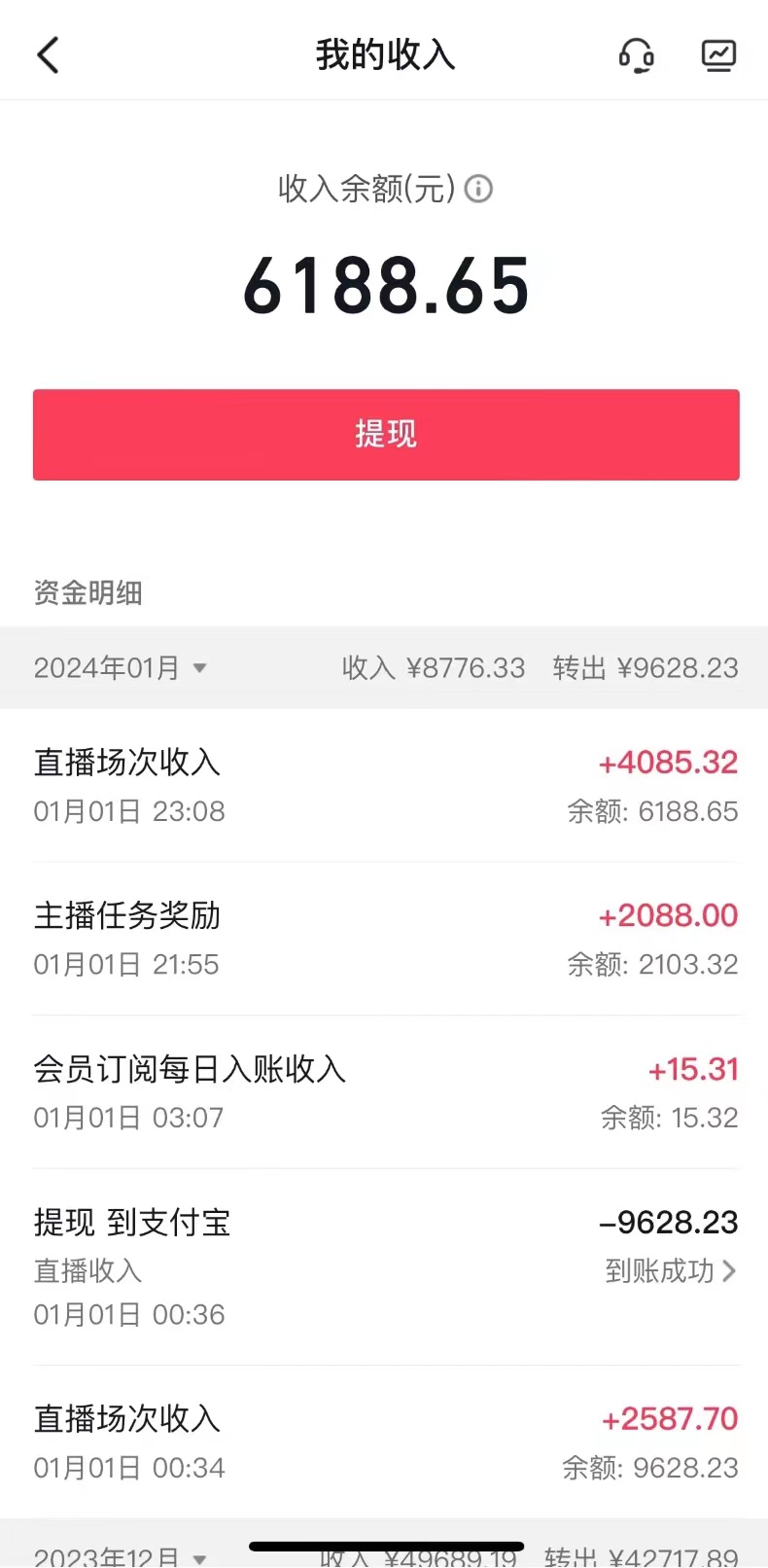 图片[2]-（8485期）抖音最新项目，弹幕游戏直播玩法，小白也可轻松上手，保姆级教学 日入2000+ - 副业心选-副业心选