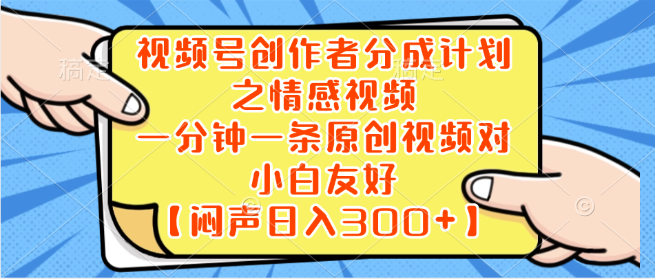 （8502期）小红书AI宝宝漫画，轻松引流宝妈粉，小白零基础操作，日入500 - 副业心选-副业心选