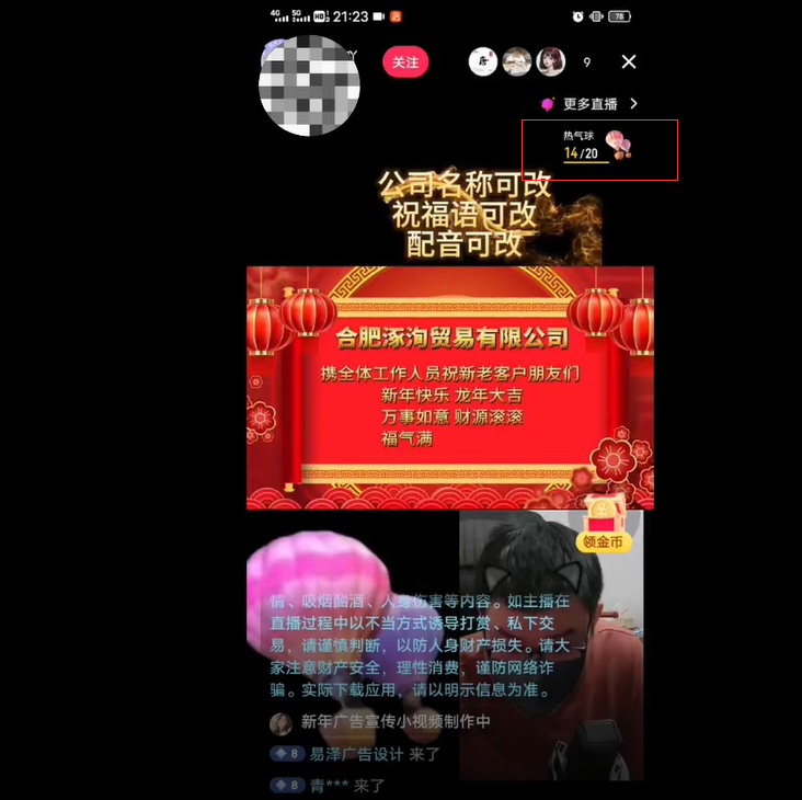 图片[5]-（8508期）外面收费699的ae半无人直播，半小时学会，日入500+，当天出结果 - 副业心选-副业心选