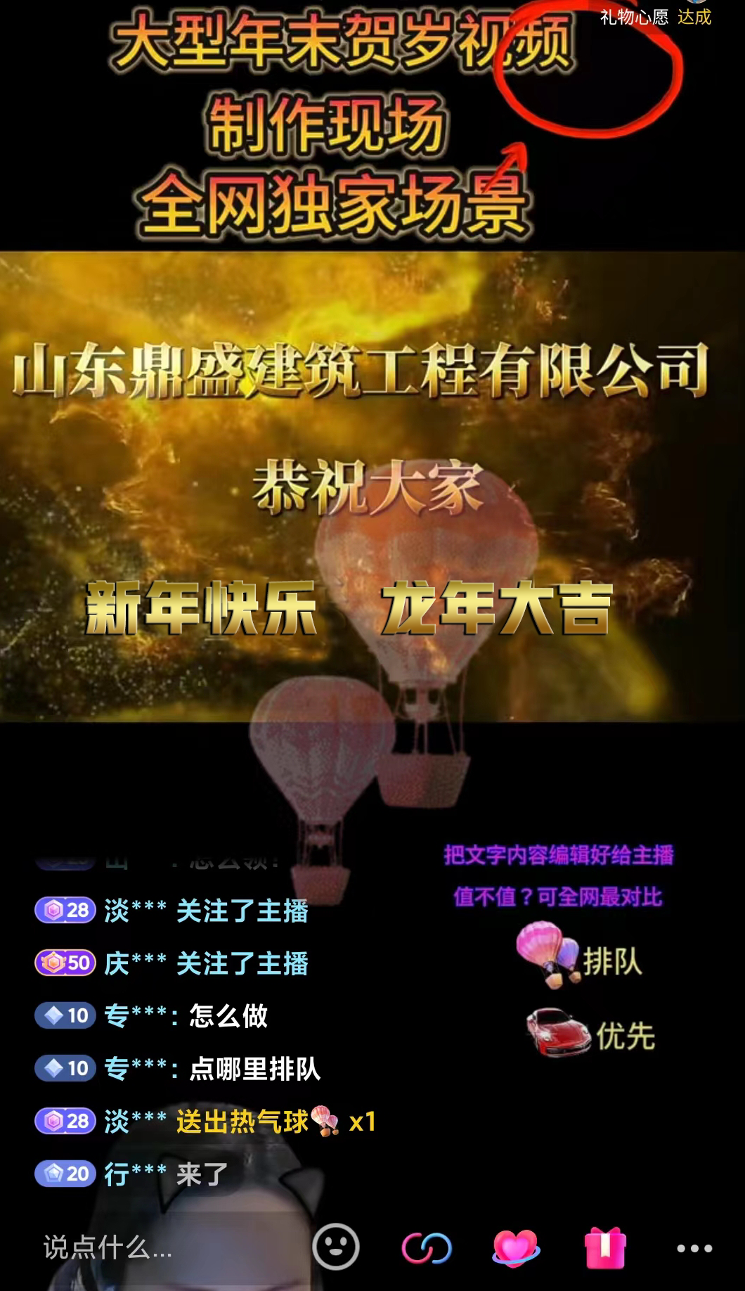 图片[4]-（8487期）1月新风口项目，有嘴就能做，企业年会祝福视频定制，单日轻松收益20000+ - 副业心选-副业心选