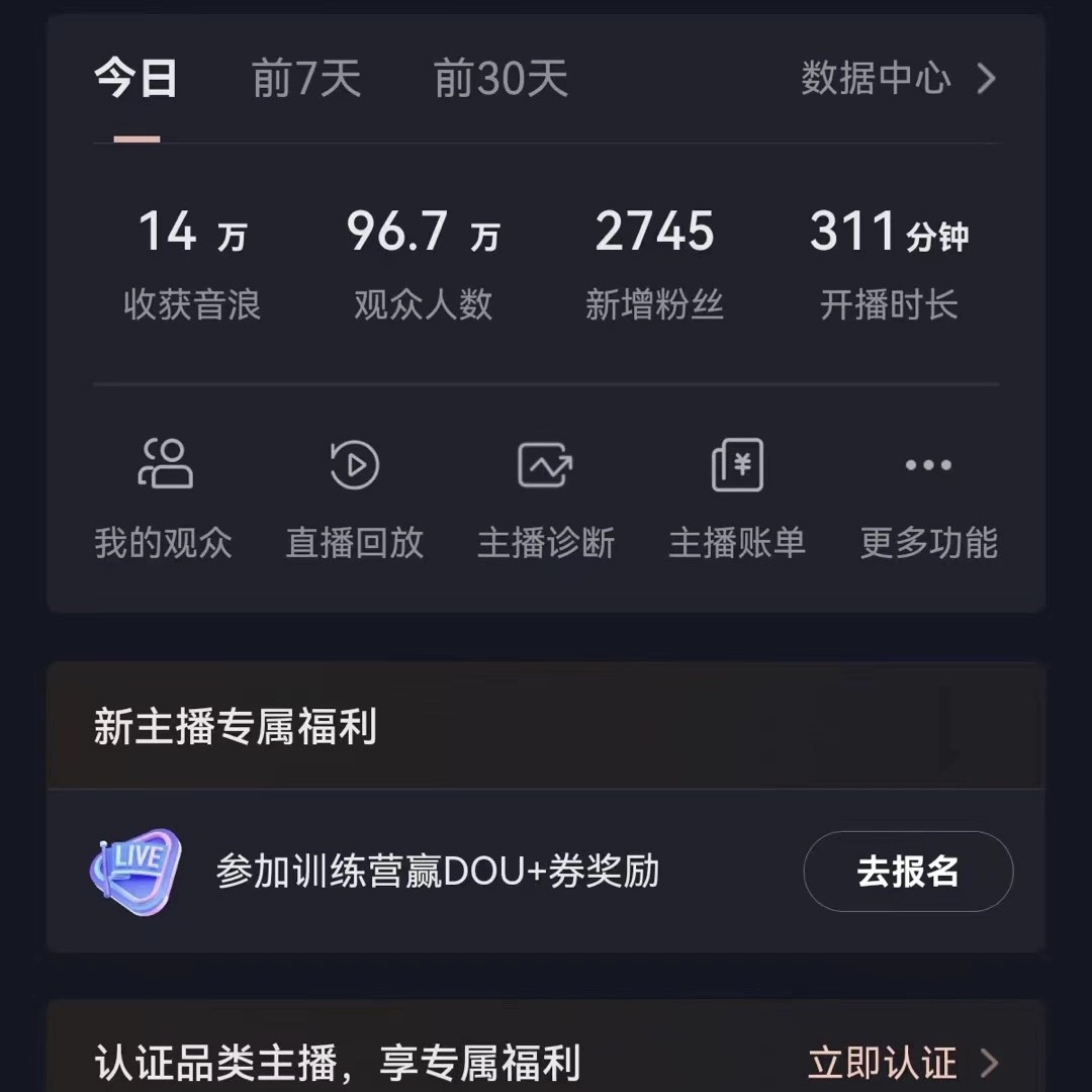 图片[2]-（8512期）VR财神抖音直播间，日入5000+，礼物收到手软，落地保姆级教程 - 副业心选-副业心选