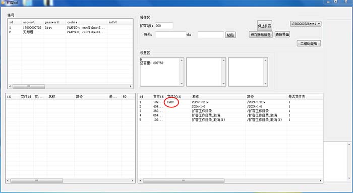 图片[3]-（8529期）外面收费688的百度网盘-无限全自动扩容脚本，接单日收入300+【扩容脚本+… - 副业心选-副业心选