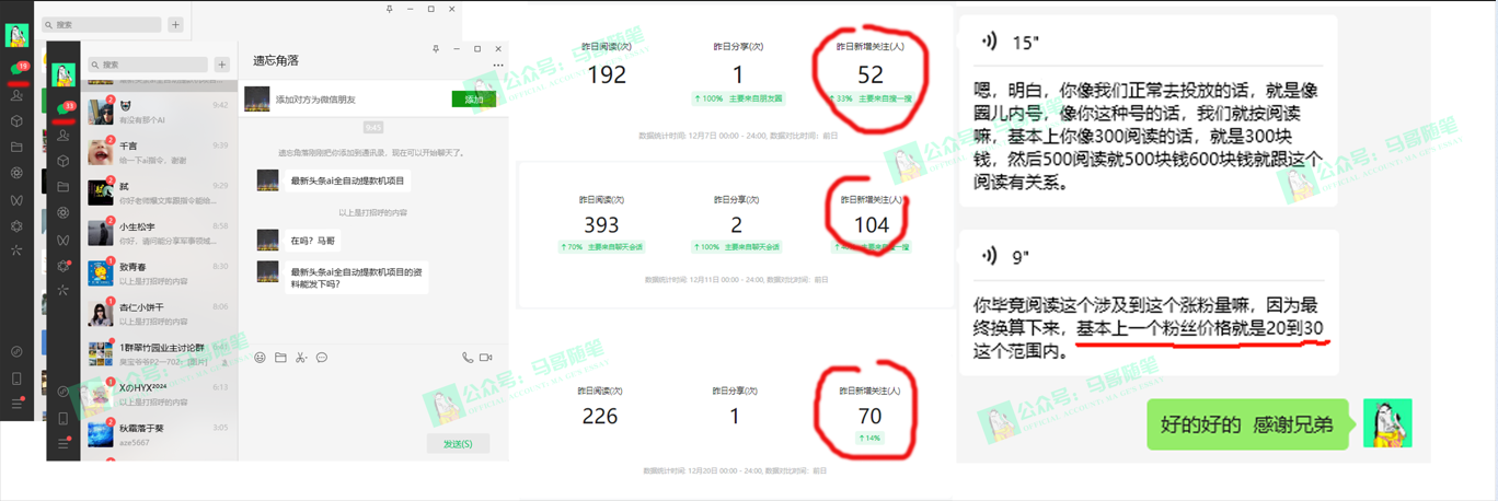 图片[2]-（8533期）外面收费6980闲鱼引流法，日引200+创业粉，每天稳定2000+收益，保姆级教程 - 副业心选-副业心选