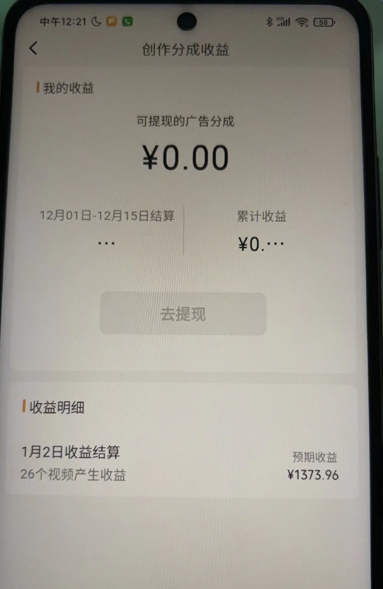 图片[2]-（8527期）视频号薅广告分成项目，年前偏门小玩法，次日出结果，单号单天500+元【… - 副业心选-副业心选