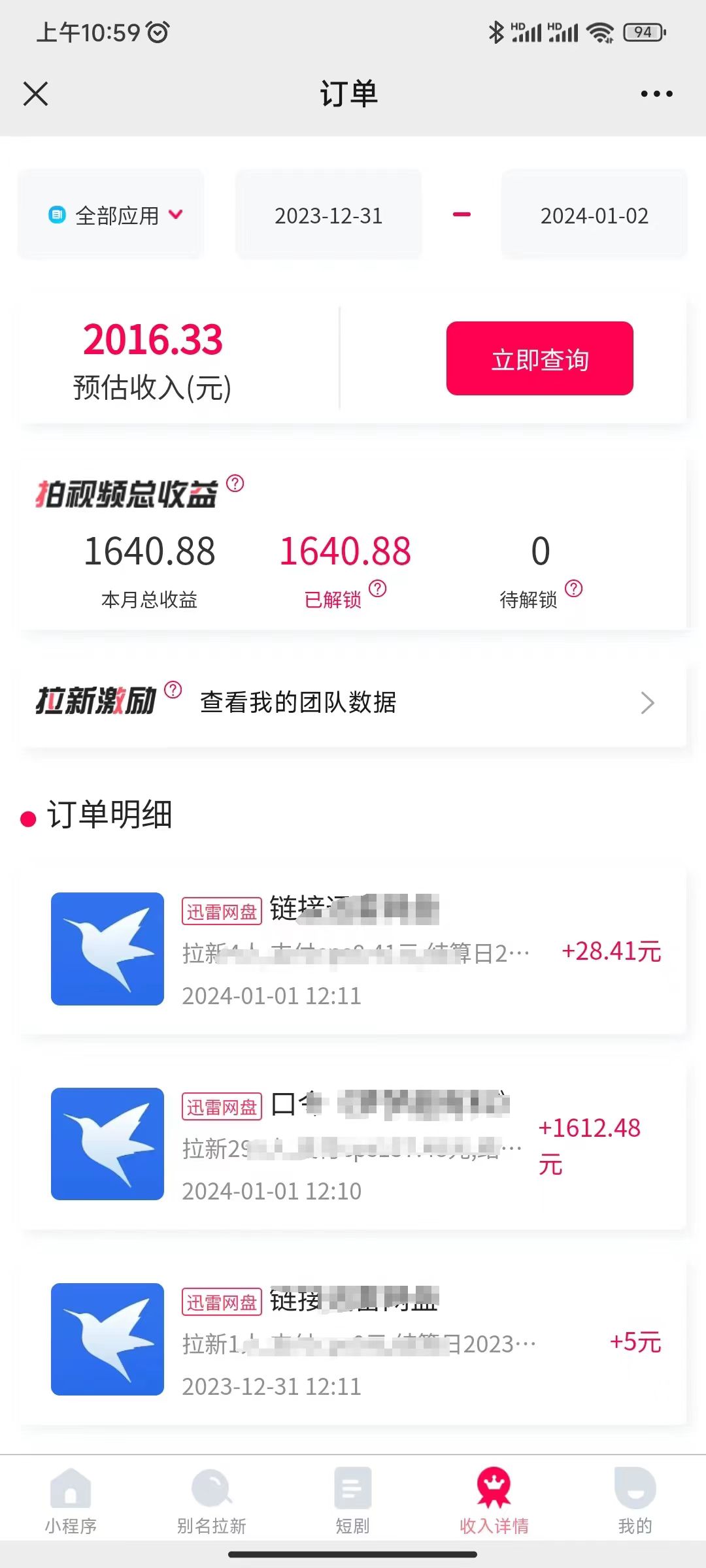 图片[3]-（8551期）一天2000+迅雷网盘拉新结合抖音无人直播，独创玩法保姆级教学 - 副业心选-副业心选
