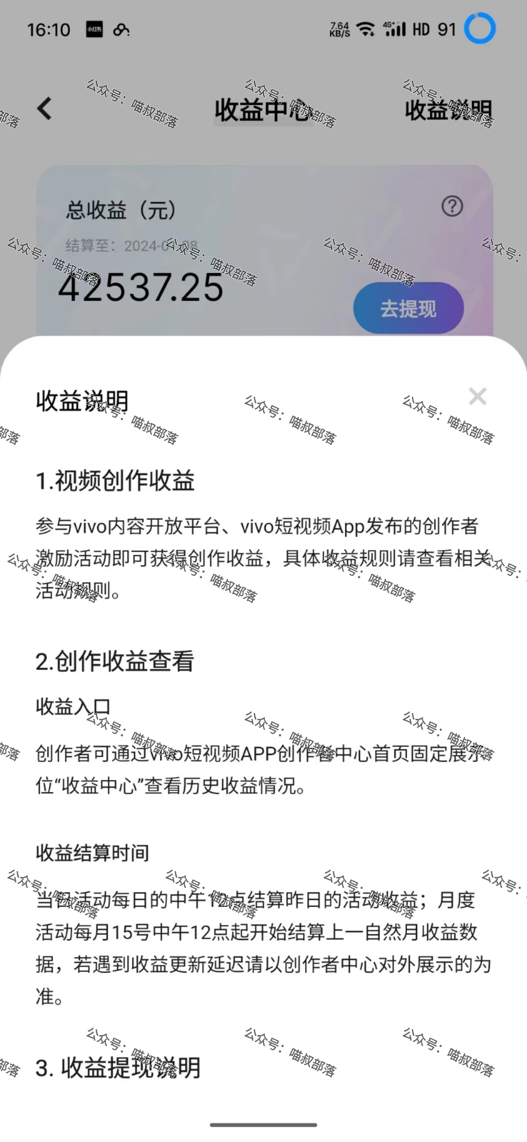 图片[4]-（8545期）2024最新风口项目 低密度蓝海赛道，日收益5000+周收益4w+ 无脑操作，保… - 副业心选-副业心选