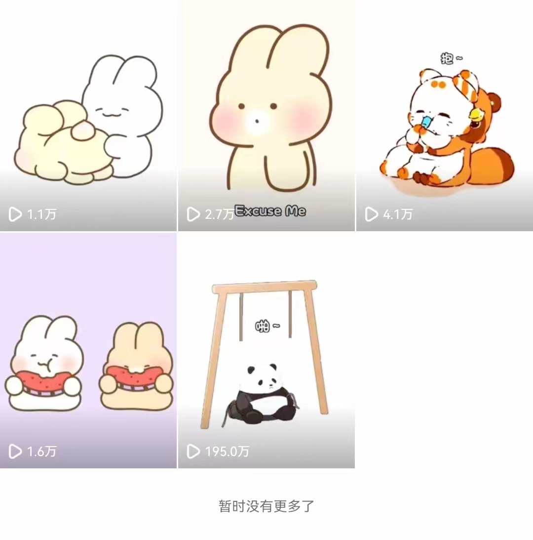 图片[2]-（8567期）动画一刀剪项目，一分钟一条原创，流量爆炸，一个月收徒28个，小白轻松上手 - 副业心选-副业心选