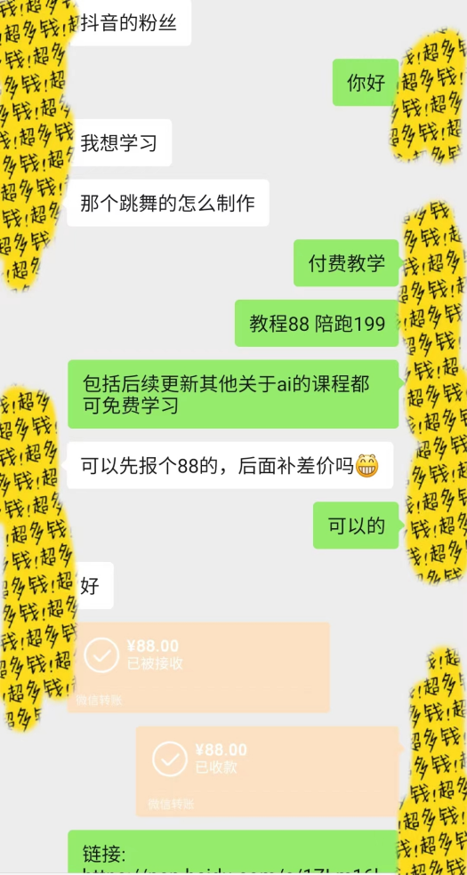 图片[3]-（8552期）图片一键生成跳舞视频，两种发展方向，吸粉效果无敌， - 副业心选-副业心选