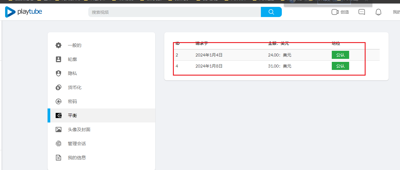图片[3]-（8583期）playtube撸美金项目，单日收益30美金+工作室可批量搞 - 副业心选-副业心选