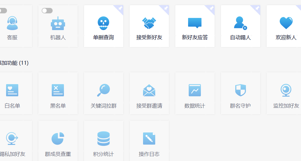 图片[2]-（8580期）功能齐全的微信自动清粉软件，可自用可变现，一天400+，0成本免费分享 - 副业心选-副业心选