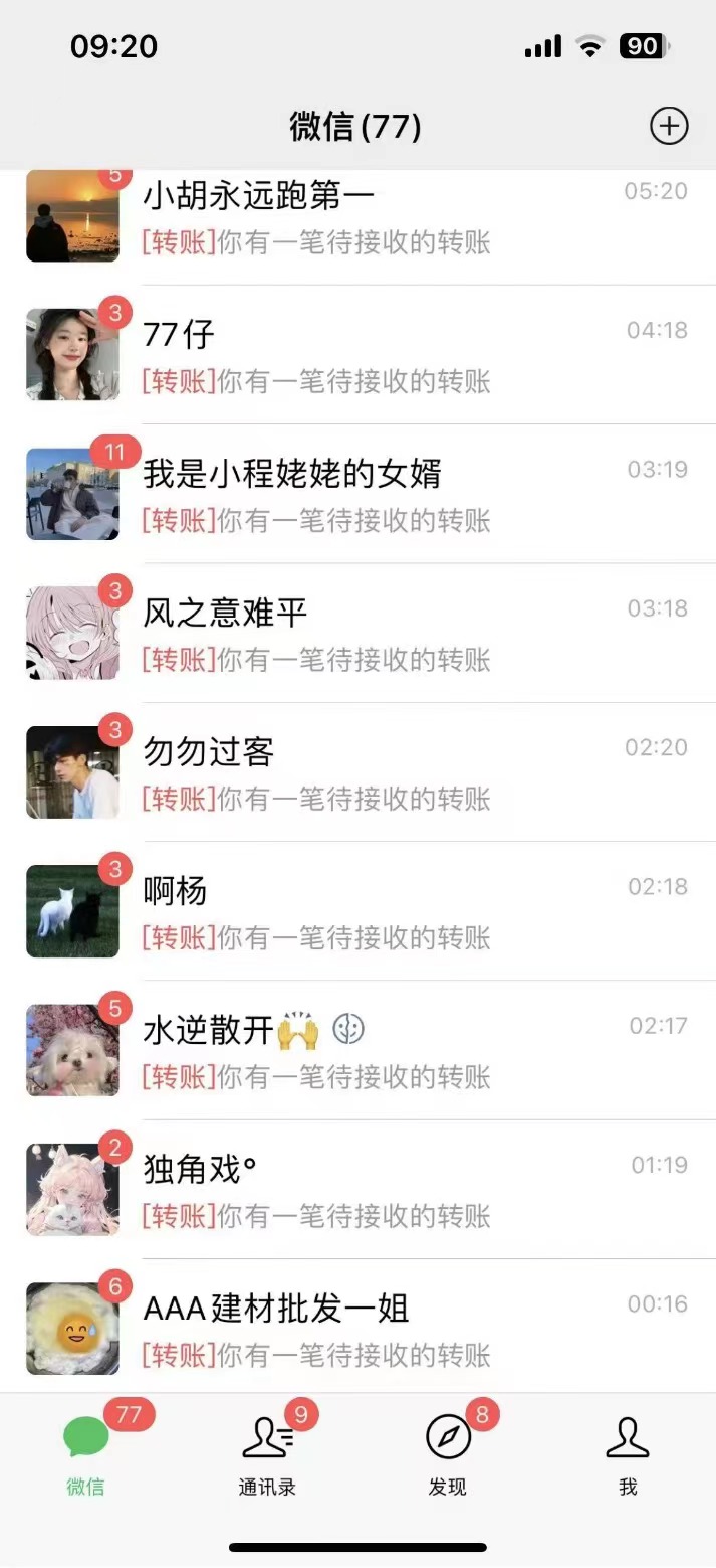 图片[3]-（8580期）功能齐全的微信自动清粉软件，可自用可变现，一天400+，0成本免费分享 - 副业心选-副业心选