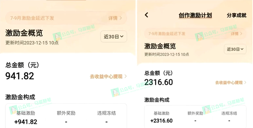 图片[2]-（8589期）又一个全新短视频平台，疑似巨头之作，新手小白入局初期红利的关键，想… - 副业心选-副业心选