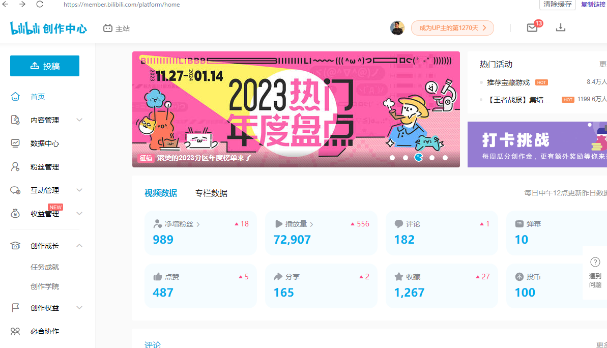 图片[2]-（8633期）【B站新技术】日引100+优质创业粉，直接套模式，快速搞网赚粉 - 副业心选-副业心选