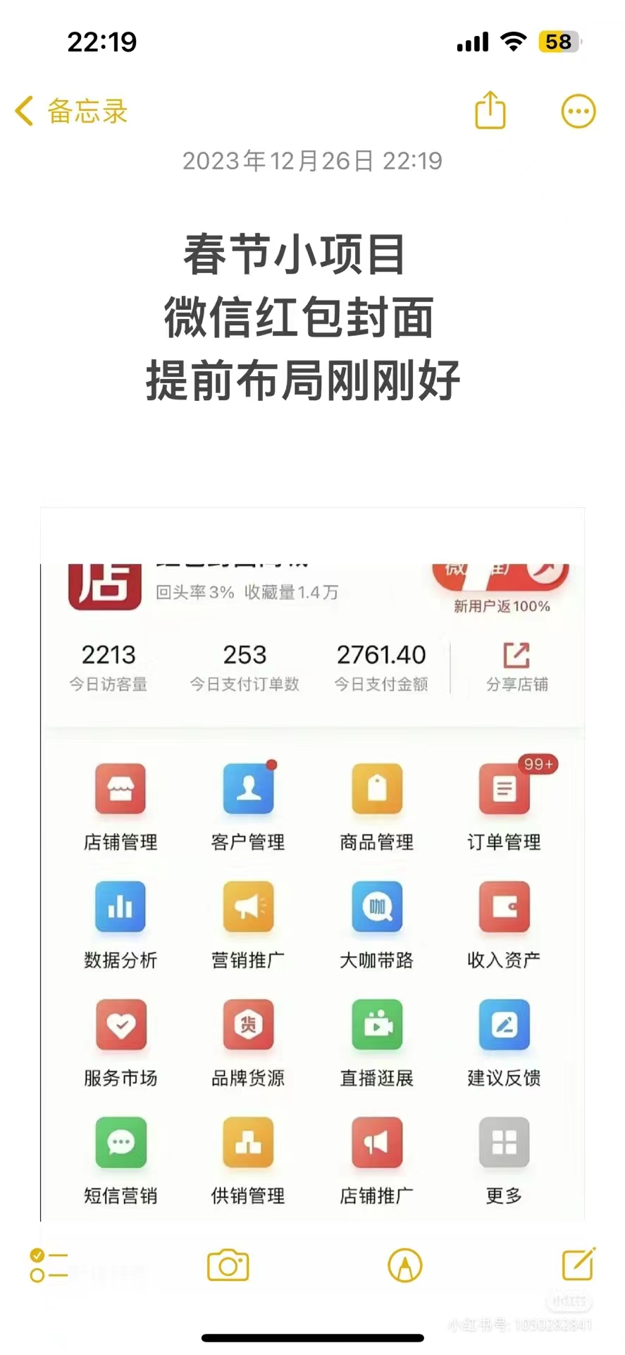 图片[2]-（8635期）年前火爆全网红包封面玩法，只需要一部手机，傻瓜式操作，有手就行 - 副业心选-副业心选