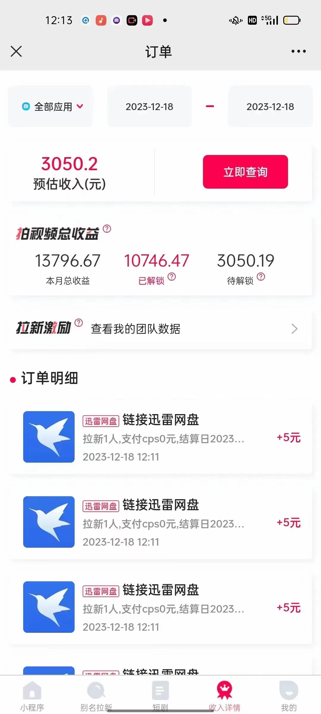 图片[3]-（8610期）快手美女视频结合网盘拉新，一天搞了50000 两分钟一条Ai原创视频，0成… - 副业心选-副业心选