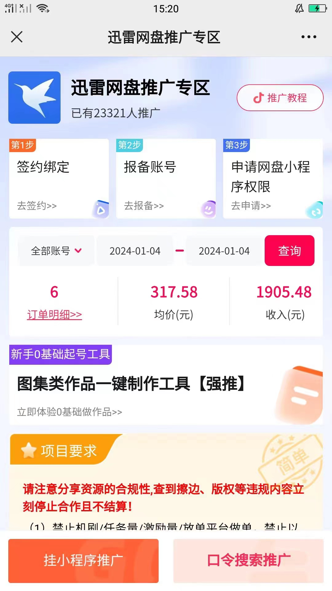 图片[4]-（8610期）快手美女视频结合网盘拉新，一天搞了50000 两分钟一条Ai原创视频，0成… - 副业心选-副业心选