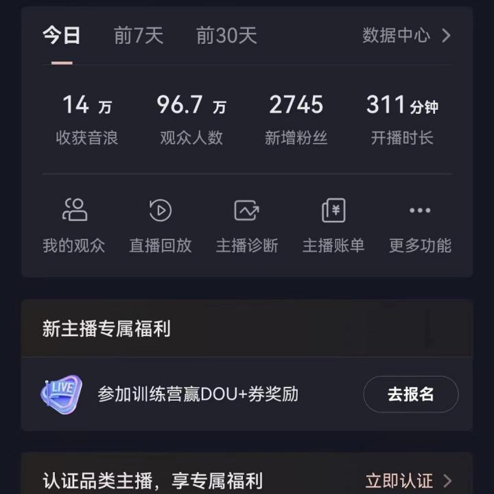 图片[2]-（8644期）抖音24小时真人美女直播，单场6小时撸14000元，小白也可操作，落地保姆教程 - 副业心选-副业心选