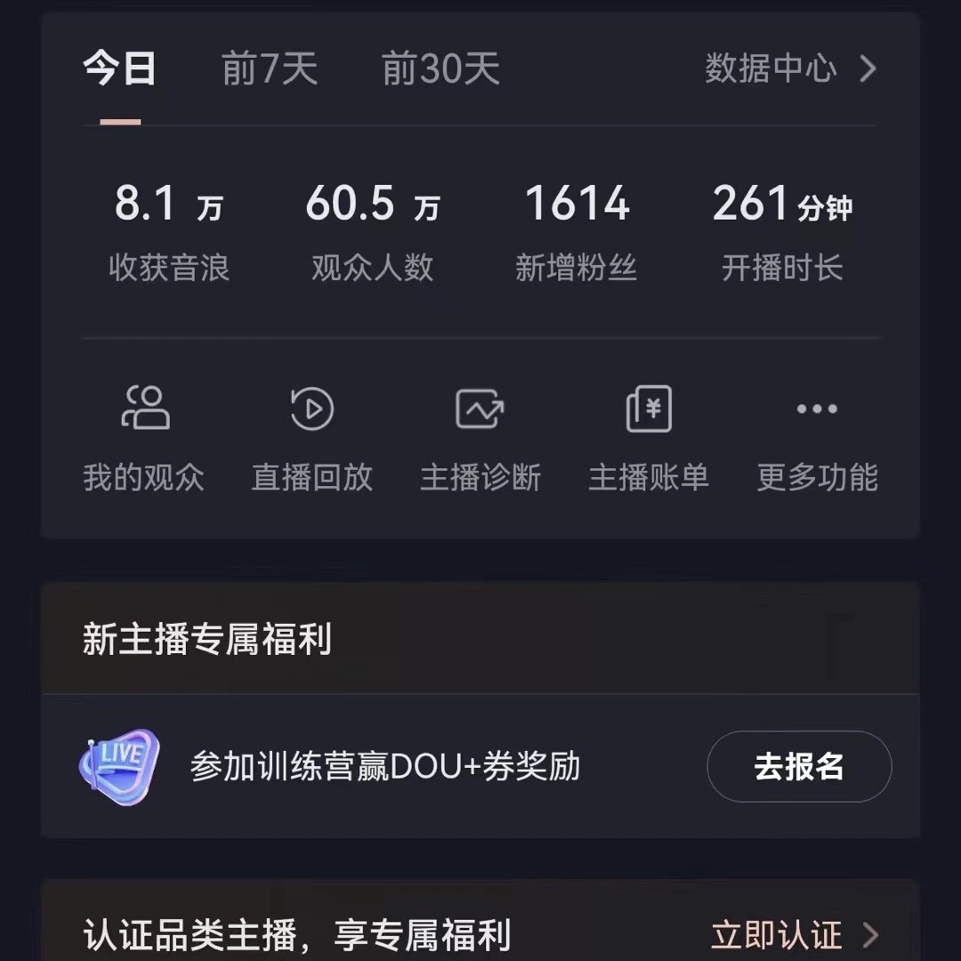 图片[2]-（8620期）飘屏财神直播间，日入4000+，礼物停不下来，新手也能操作 - 副业心选-副业心选