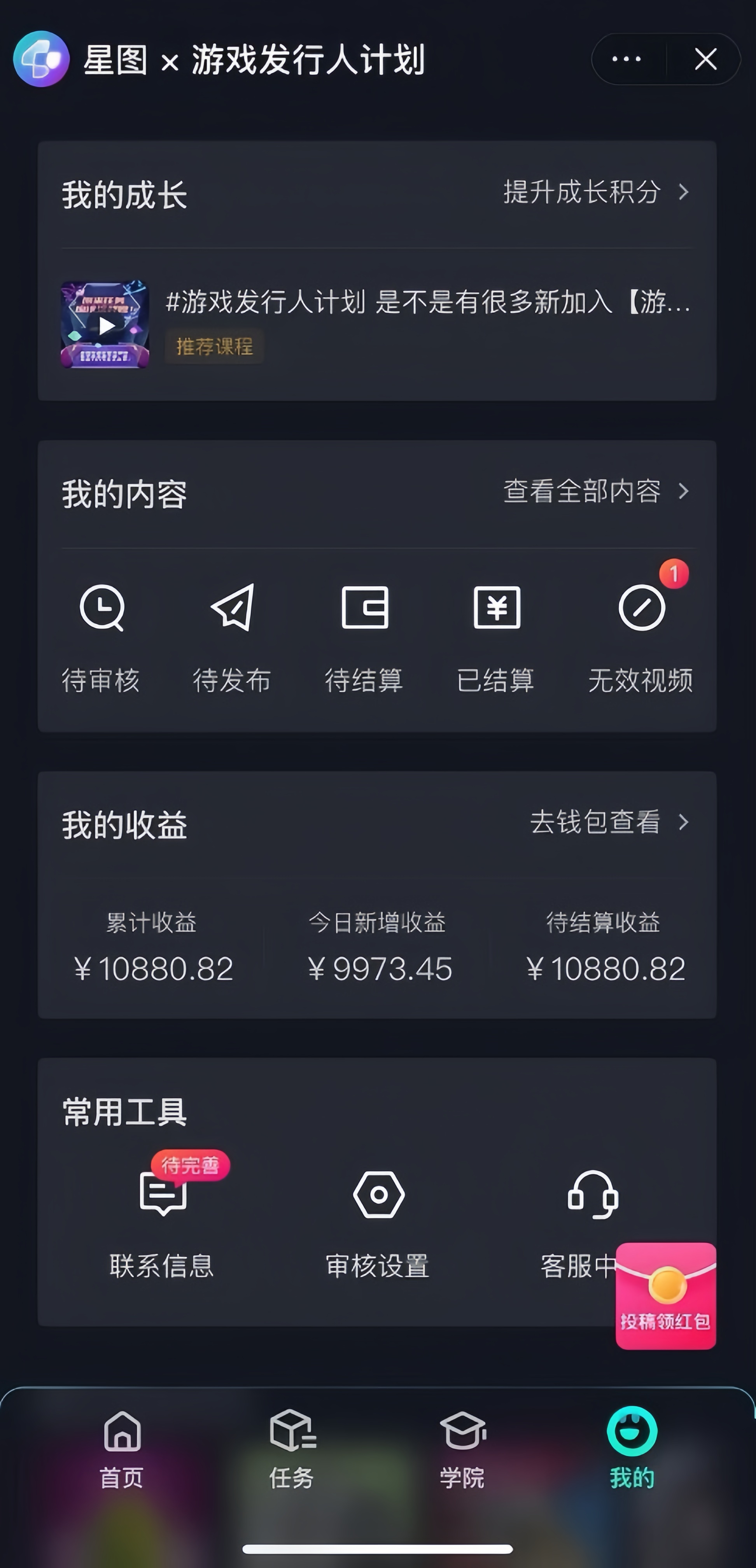 图片[2]-（8651期）游戏发行人计划最新玩法，网红名场面结合游戏混剪，单条变现1万+保姆式教学 - 副业心选-副业心选