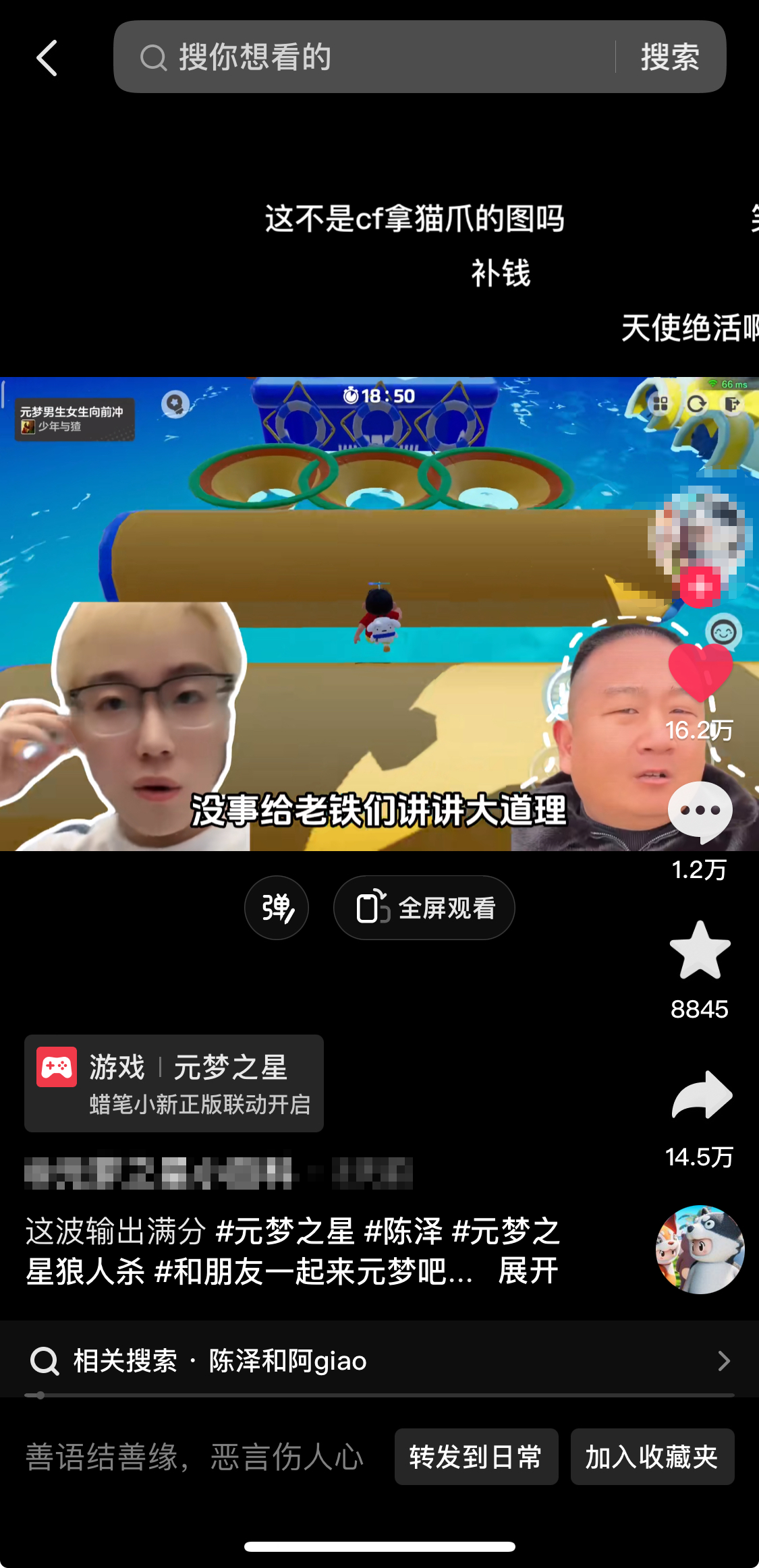 图片[3]-（8651期）游戏发行人计划最新玩法，网红名场面结合游戏混剪，单条变现1万+保姆式教学 - 副业心选-副业心选