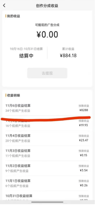 图片[2]-（8650期）蝴蝶号平台，用AI工具创作情感视频，简单操作日赚400+ - 副业心选-副业心选