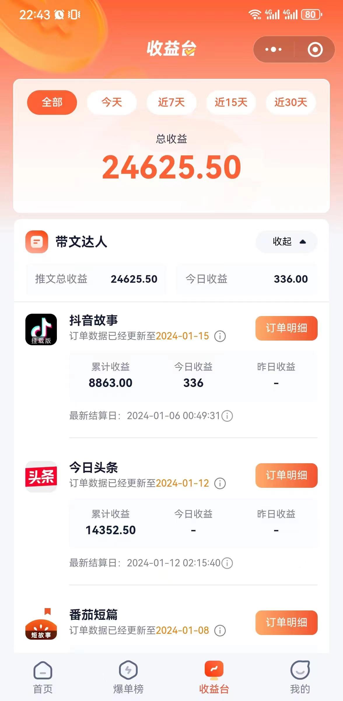 图片[2]-（8675期）抖音故事宝典：从入门到精通，小白日入500+的保姆级教程！ - 副业心选-副业心选