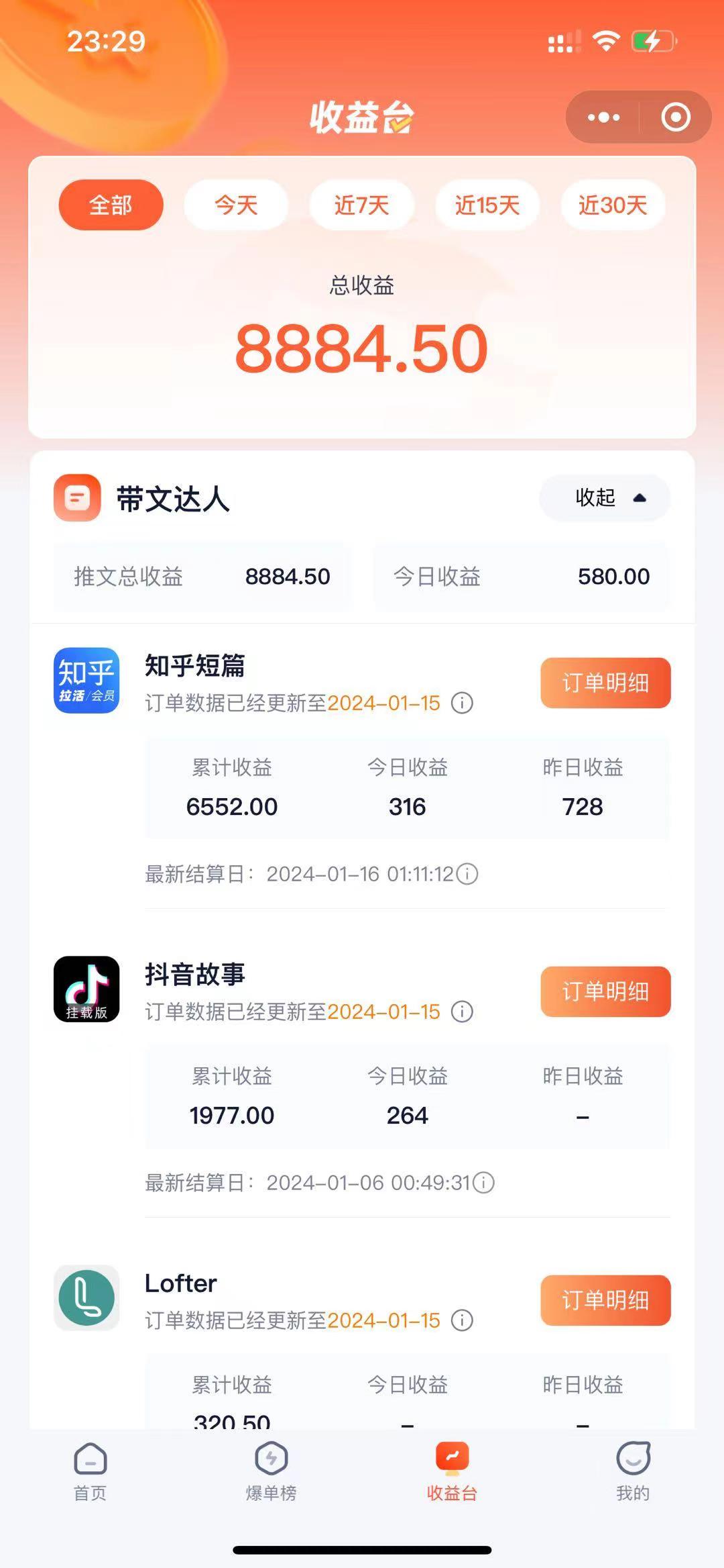 图片[3]-（8675期）抖音故事宝典：从入门到精通，小白日入500+的保姆级教程！ - 副业心选-副业心选