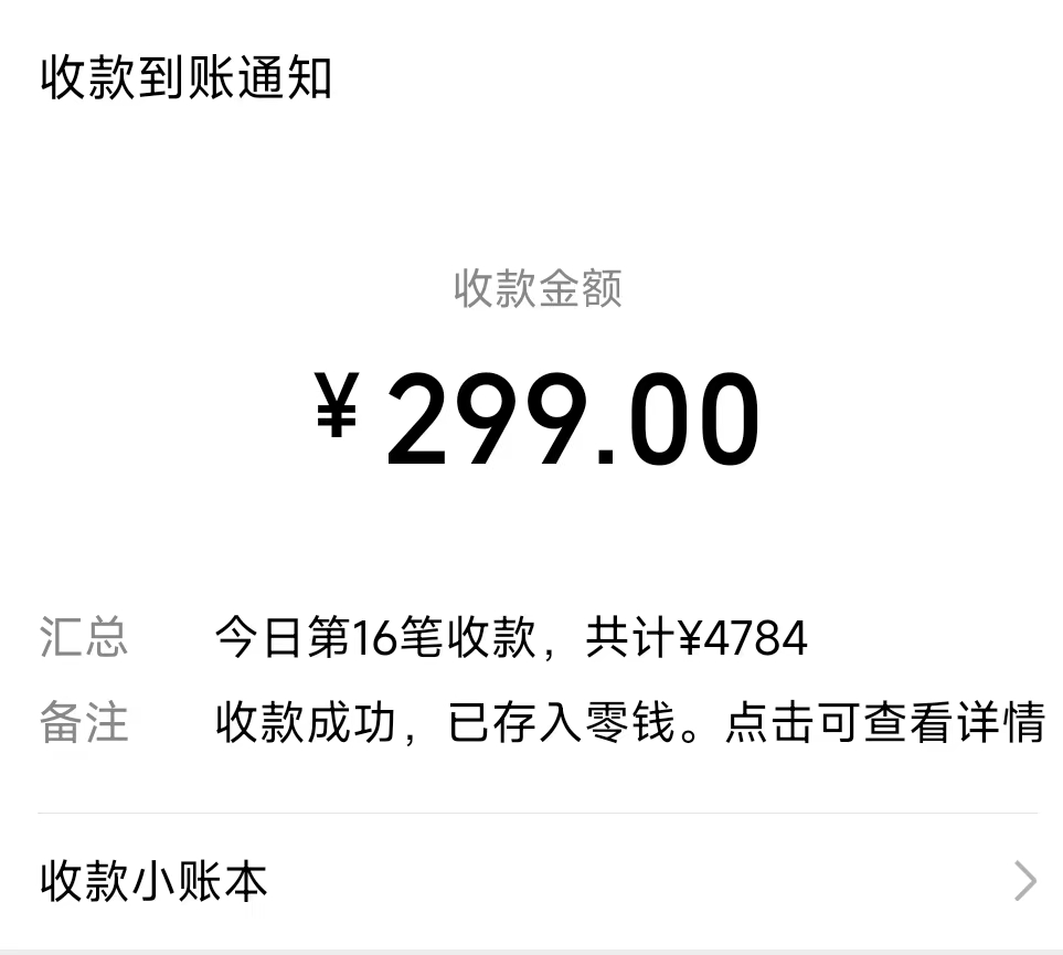 图片[2]-（8711期）爆火飞跃十三号房半无人直播，一场直播上千人，日入过万！（附软件） - 副业心选-副业心选