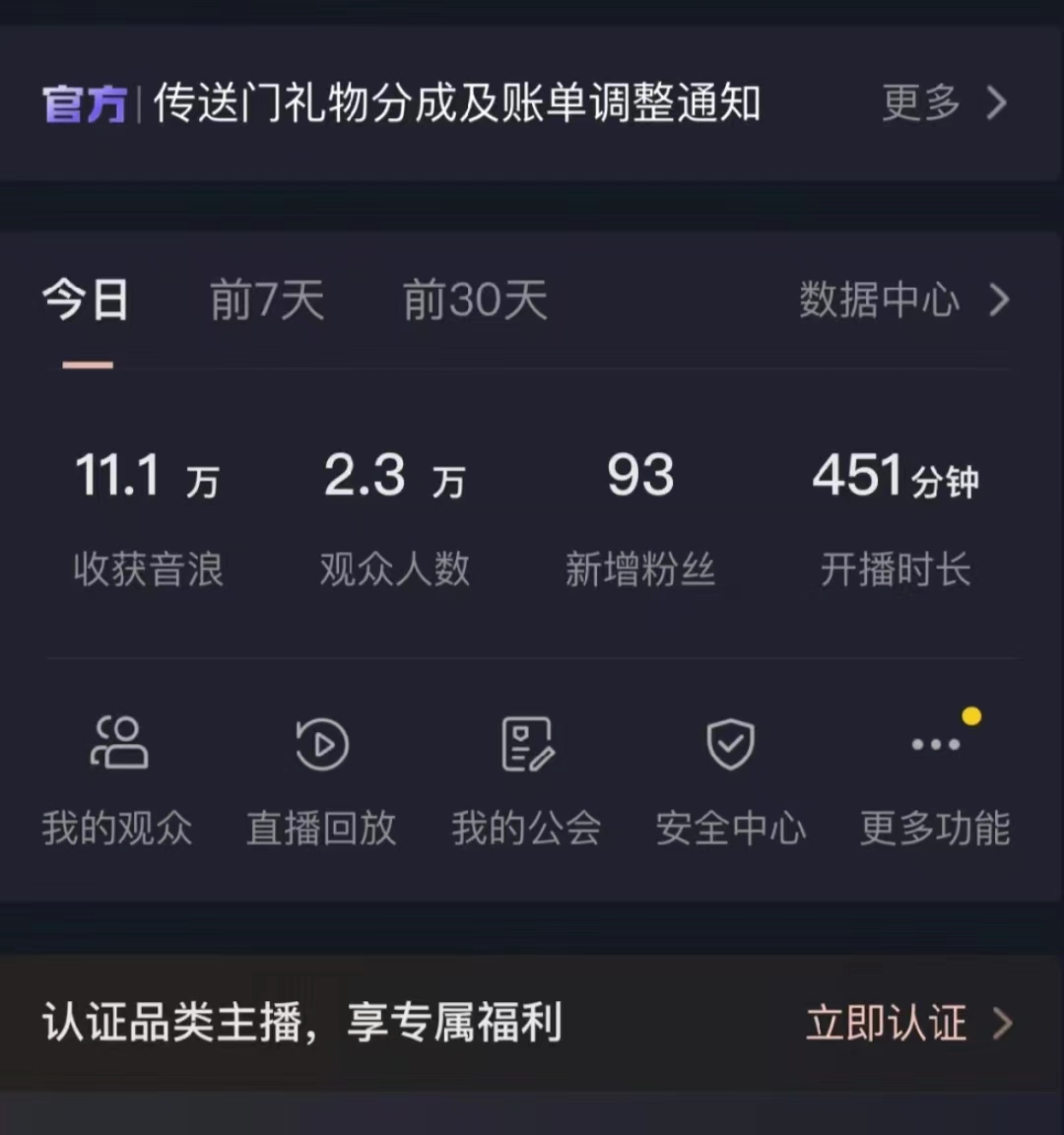 图片[3]-（8711期）爆火飞跃十三号房半无人直播，一场直播上千人，日入过万！（附软件） - 副业心选-副业心选