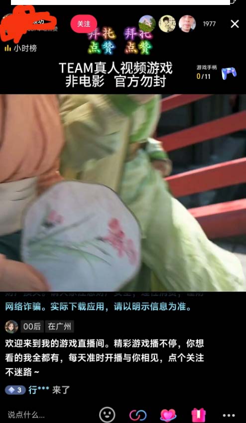 图片[3]-（8701期）外面收998新半无人直播电脑抖音播剧防违规【全套脚本+版权片源+详细教程】 - 副业心选-副业心选