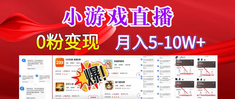 （8704期）超脑神探小游戏日入5000+爆裂变现，小白一定要做的项目，年入百万不在话下-副业心选