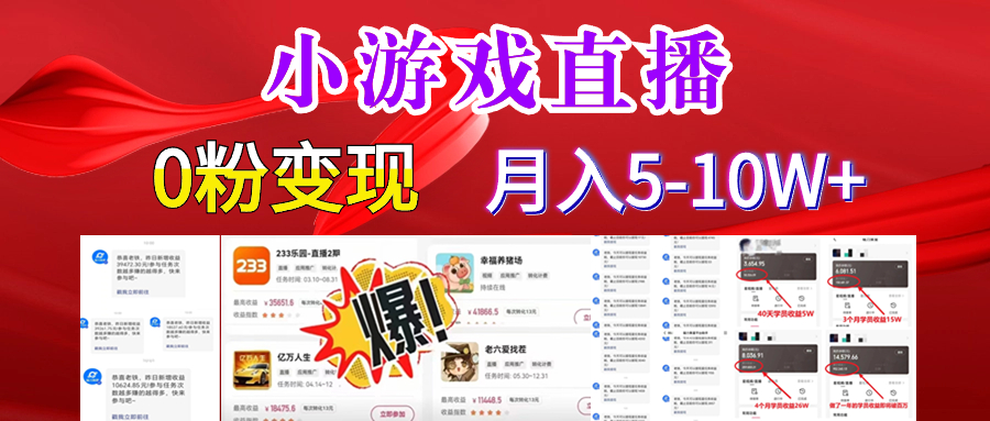 （8704期）超脑神探小游戏日入5000+爆裂变现，小白一定要做的项目，年入百万不在话下 - 副业心选-副业心选
