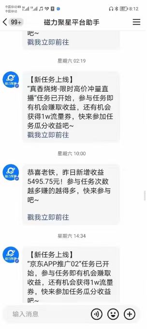 图片[2]-（8722期）快手掘金项目，全网独家技术，一台手机，一个月收益5000+，简单暴利 - 副业心选-副业心选