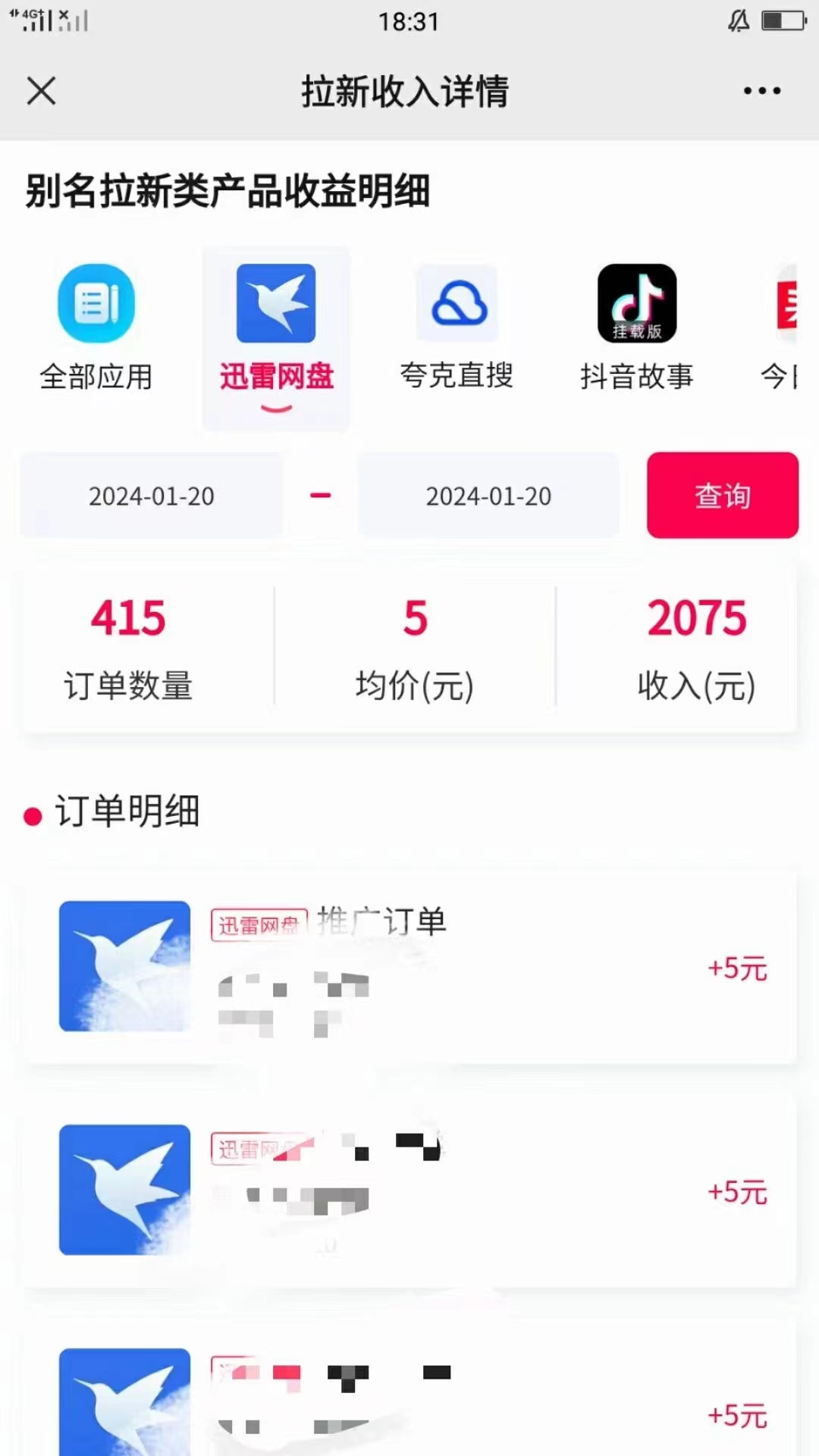 图片[2]-（8718期）一键托管代发视频，啥都不用管，网盘拉新日入2000+，有快手号就能躺赚 - 副业心选-副业心选