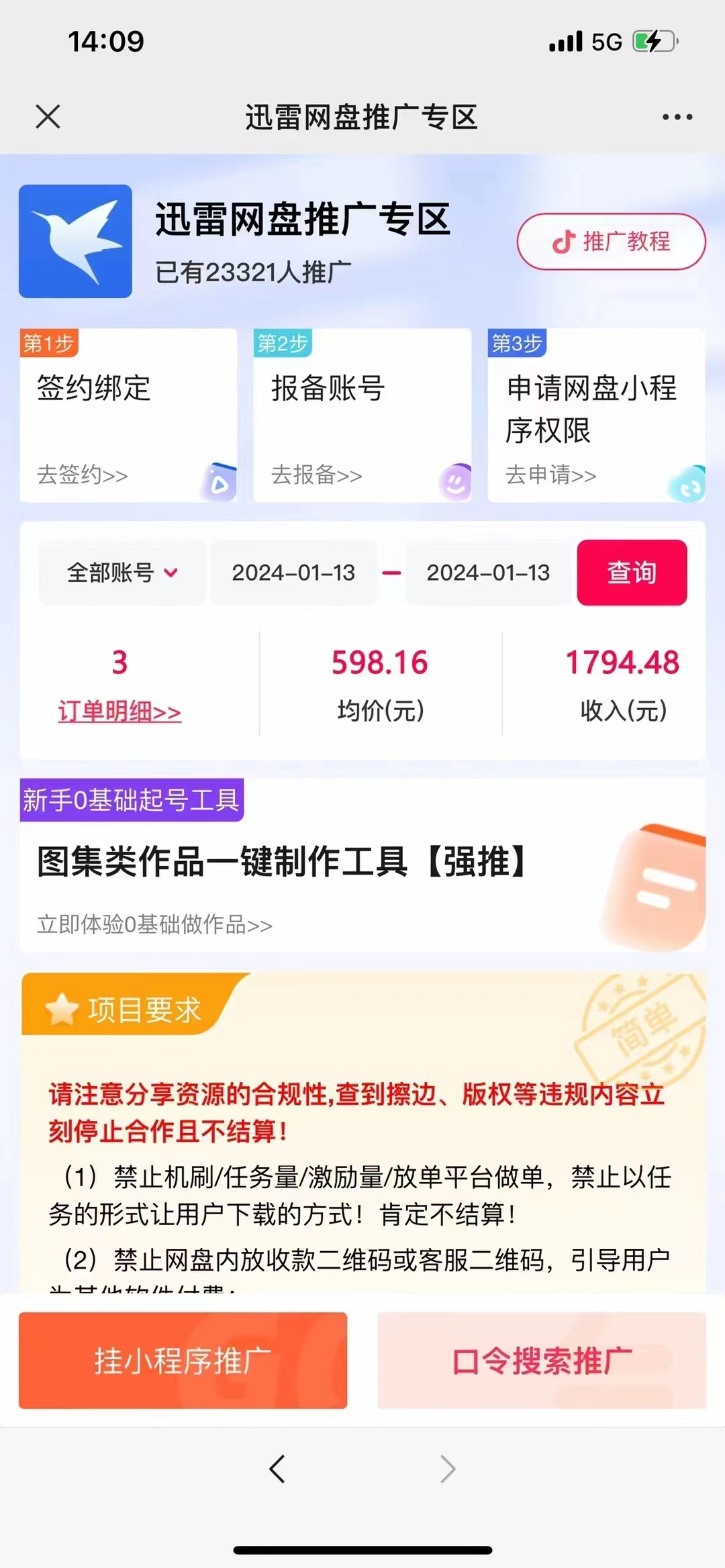 图片[3]-（8718期）一键托管代发视频，啥都不用管，网盘拉新日入2000+，有快手号就能躺赚 - 副业心选-副业心选