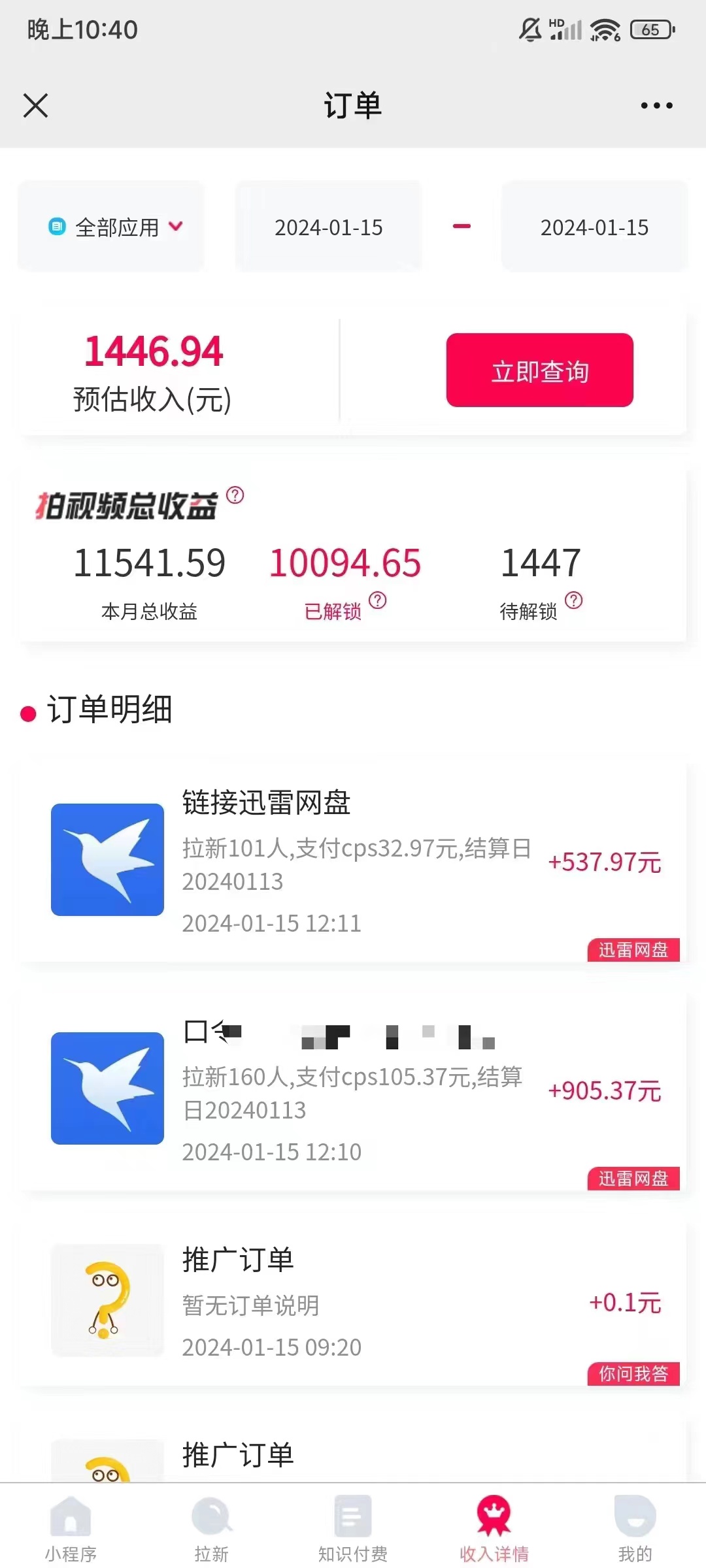 图片[4]-（8718期）一键托管代发视频，啥都不用管，网盘拉新日入2000+，有快手号就能躺赚 - 副业心选-副业心选