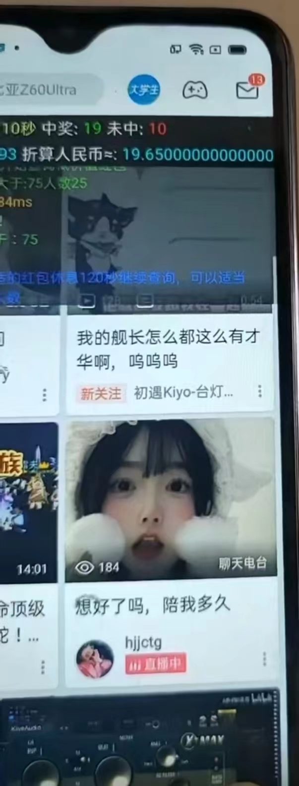 图片[3]-（8735期）最新哔哩哔哩AI智能抢红包脚本，单机单号一天5-50+【智能脚本+使用教程】 - 副业心选-副业心选