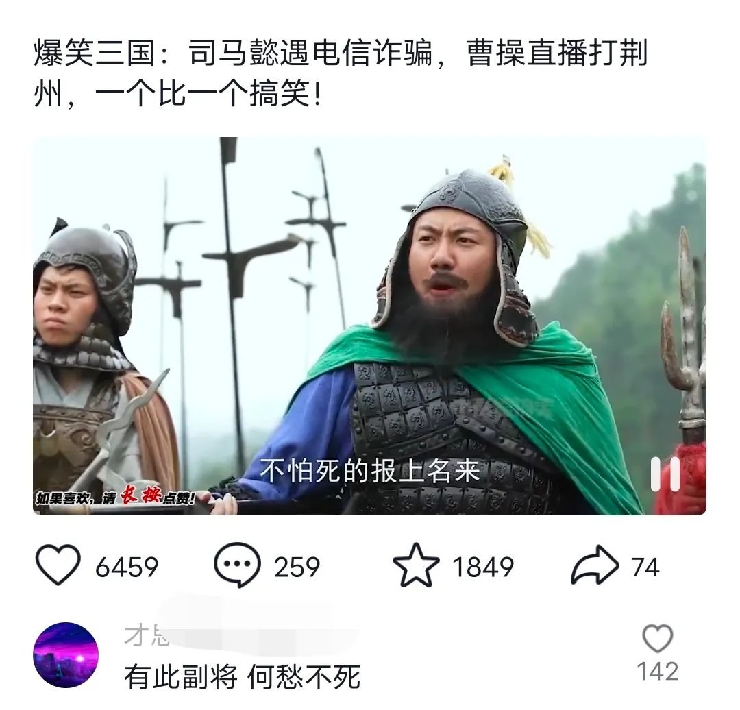 图片[2]-（8760期）爆笑三国，条条爆款，5分钟1条原创视频，一条收益7000＋，一键分发多平… - 副业心选-副业心选