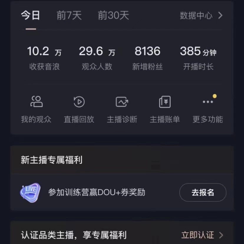 图片[3]-（8749期）抖音VR财神直播间，日入5000+，礼物收到手软，落地式保姆级教程，小白也… - 副业心选-副业心选