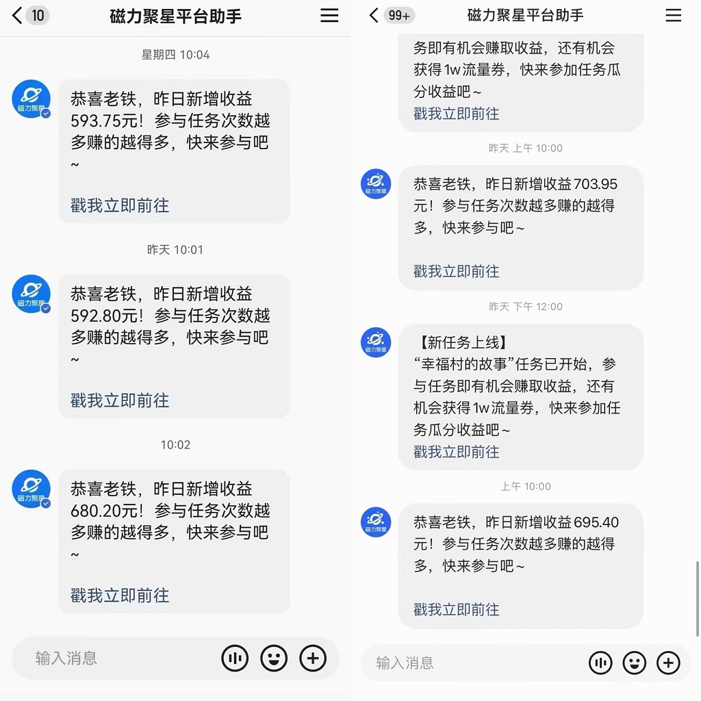 图片[2]-（8772期）快手直播短剧最新玩法，磁力巨星日赚500+，无视版权违规提示，可清除违规 - 副业心选-副业心选