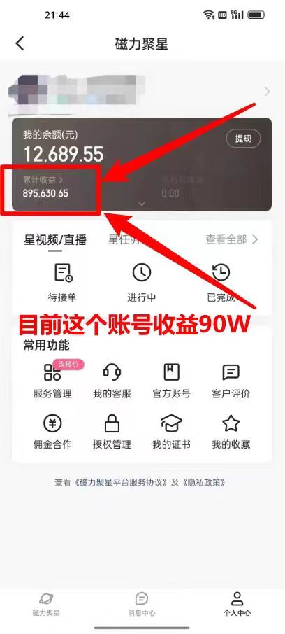 图片[3]-（8778期）2024年寒假爆火项目，小游戏直播月入20w+，学会了之后你将翻身 - 副业心选-副业心选