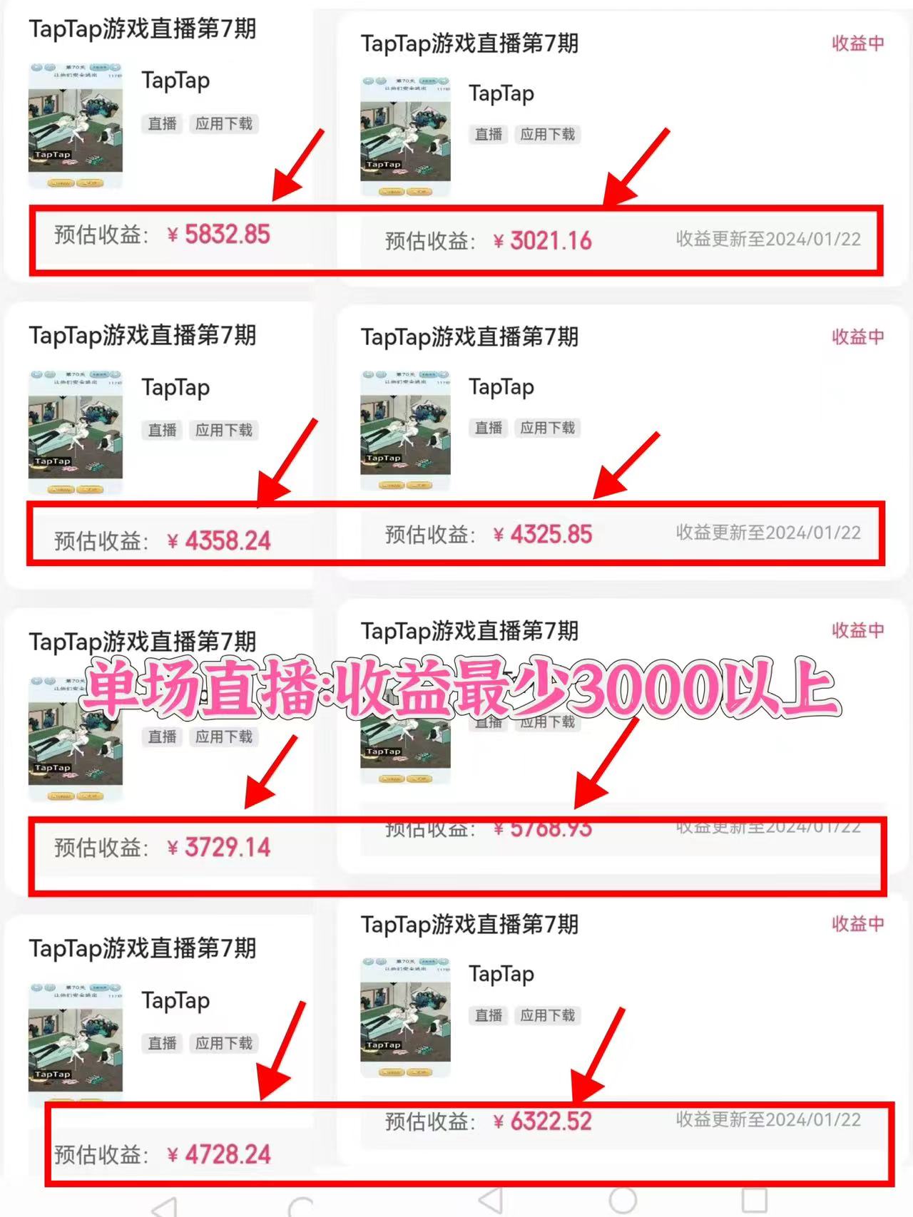 图片[3]-（8766期）2024年最火寒假风口项目 小游戏直播 单场收益5000+抓住风口 一个月直接提车 - 副业心选-副业心选