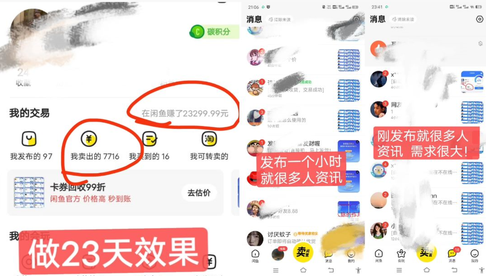 图片[2]-（8802期）闲鱼高芝麻分人脉玩法、0投入、0门槛,每一小时,月入过万！ - 副业心选-副业心选